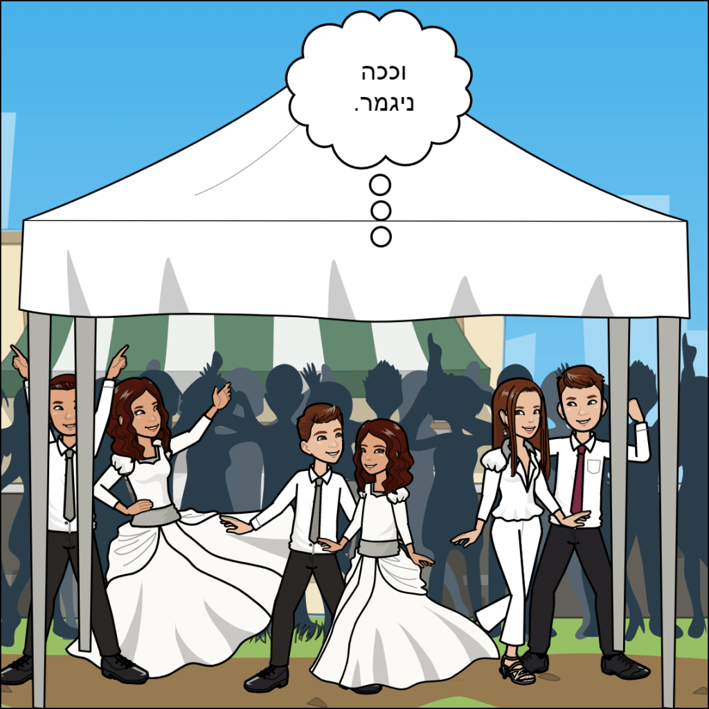 החתונה – לי יה חכם by anat nakash - Ourboox.com