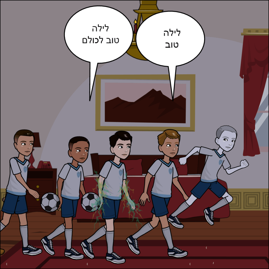 החברים הטובים- ליאל חן by anat nakash - Ourboox.com