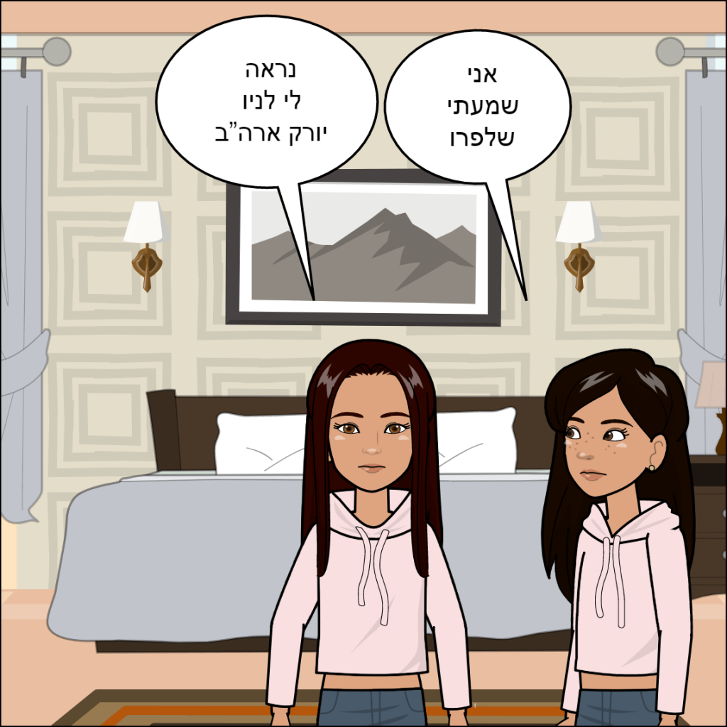 נסיעה לאיטליה- ליאל שלמייב by anat nakash - Ourboox.com