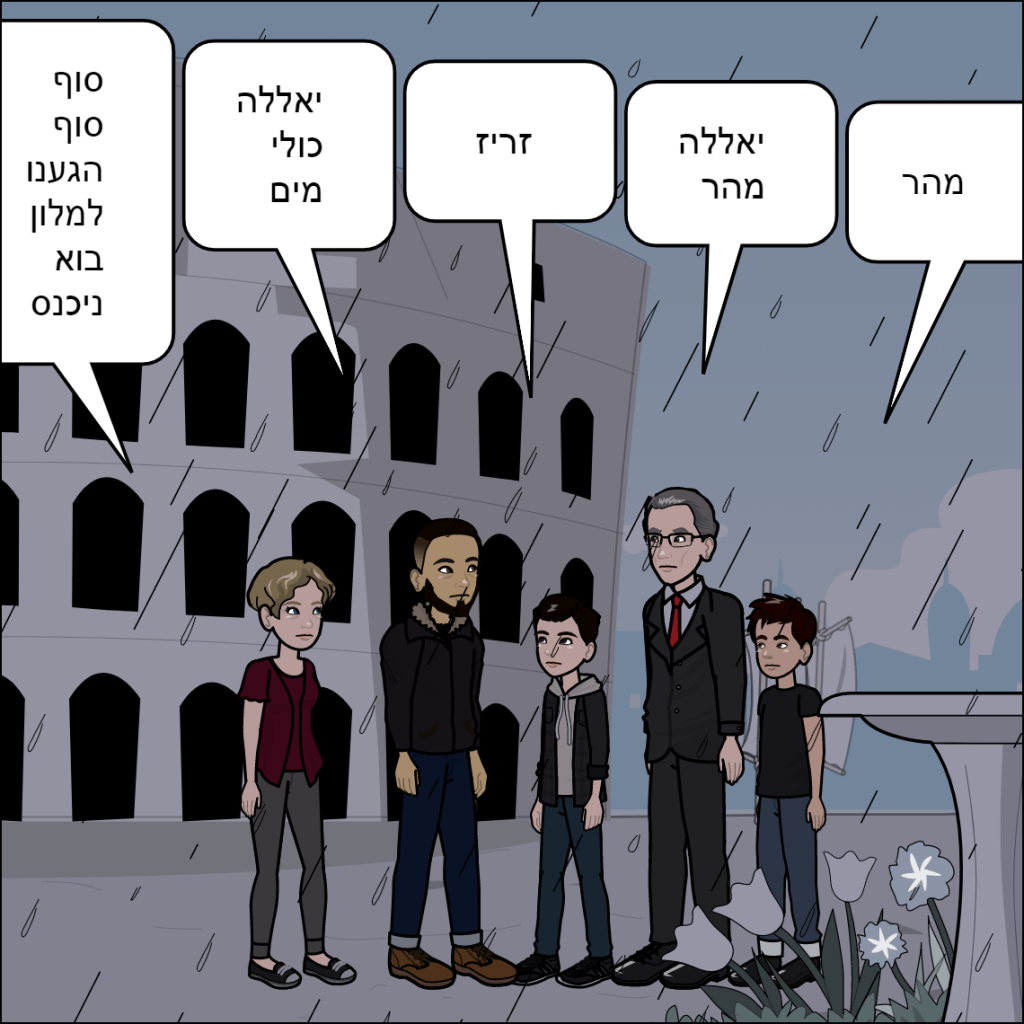 אשקלון- הראל נסים by anat nakash - Ourboox.com