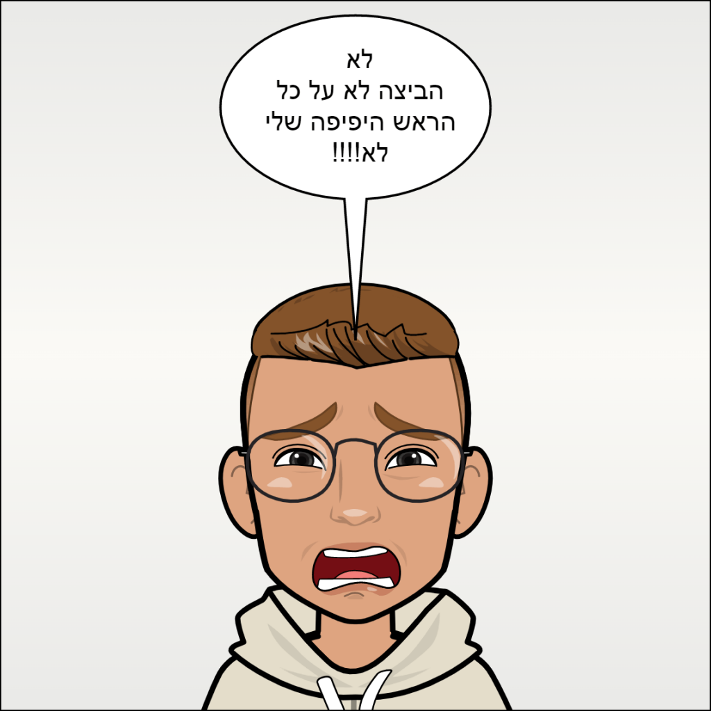 היום הראשון ללימודים- עמית עטרי by anat nakash - Ourboox.com