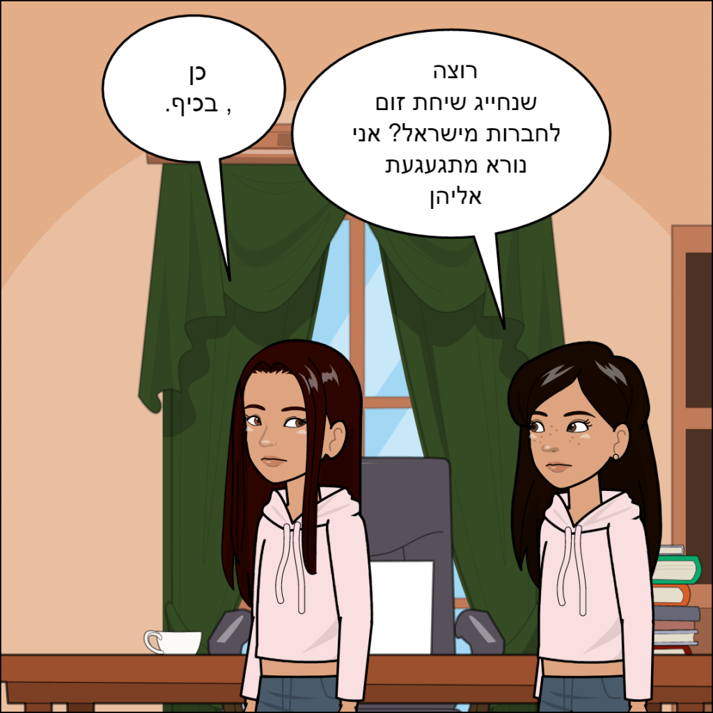 הטיול לפריז שרי כהן by anat nakash - Ourboox.com