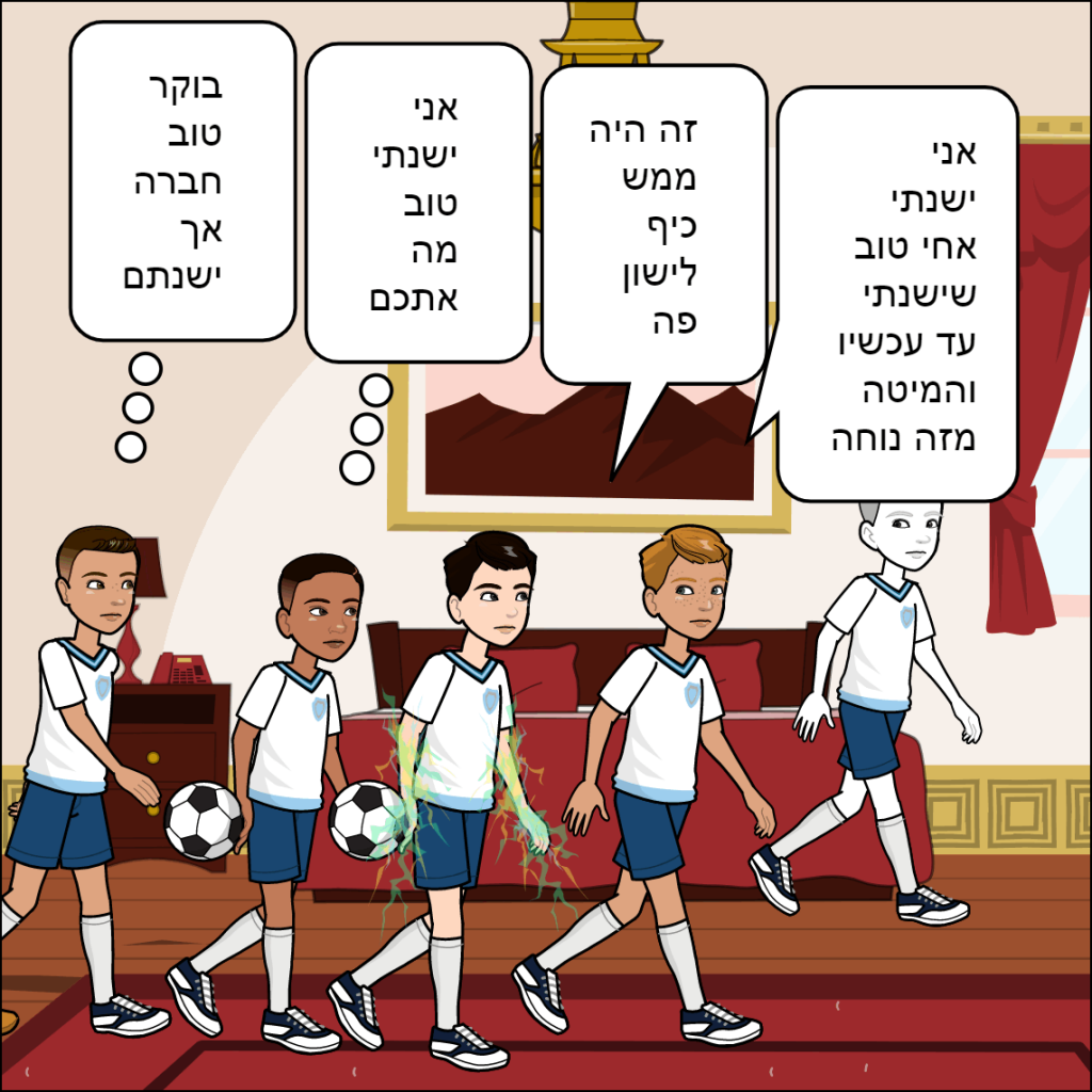 החברים הטובים- ליאל חן by anat nakash - Ourboox.com