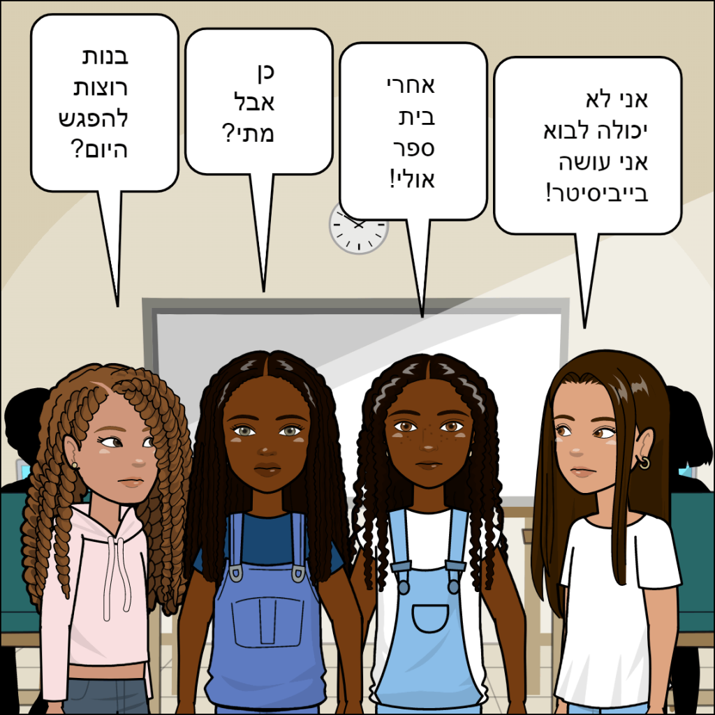 חברים הם משפחה- שי לי בייקדאי by anat nakash - Ourboox.com