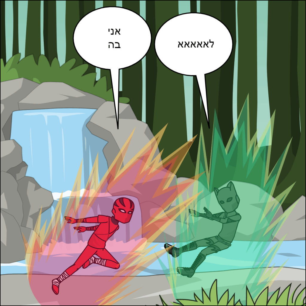 דרגון בול- עילאי דוידוב by anat nakash - Ourboox.com