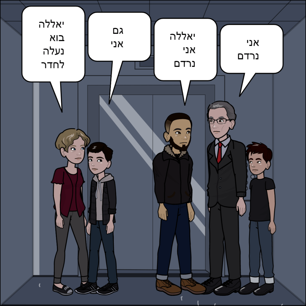 אשקלון- הראל נסים by anat nakash - Ourboox.com