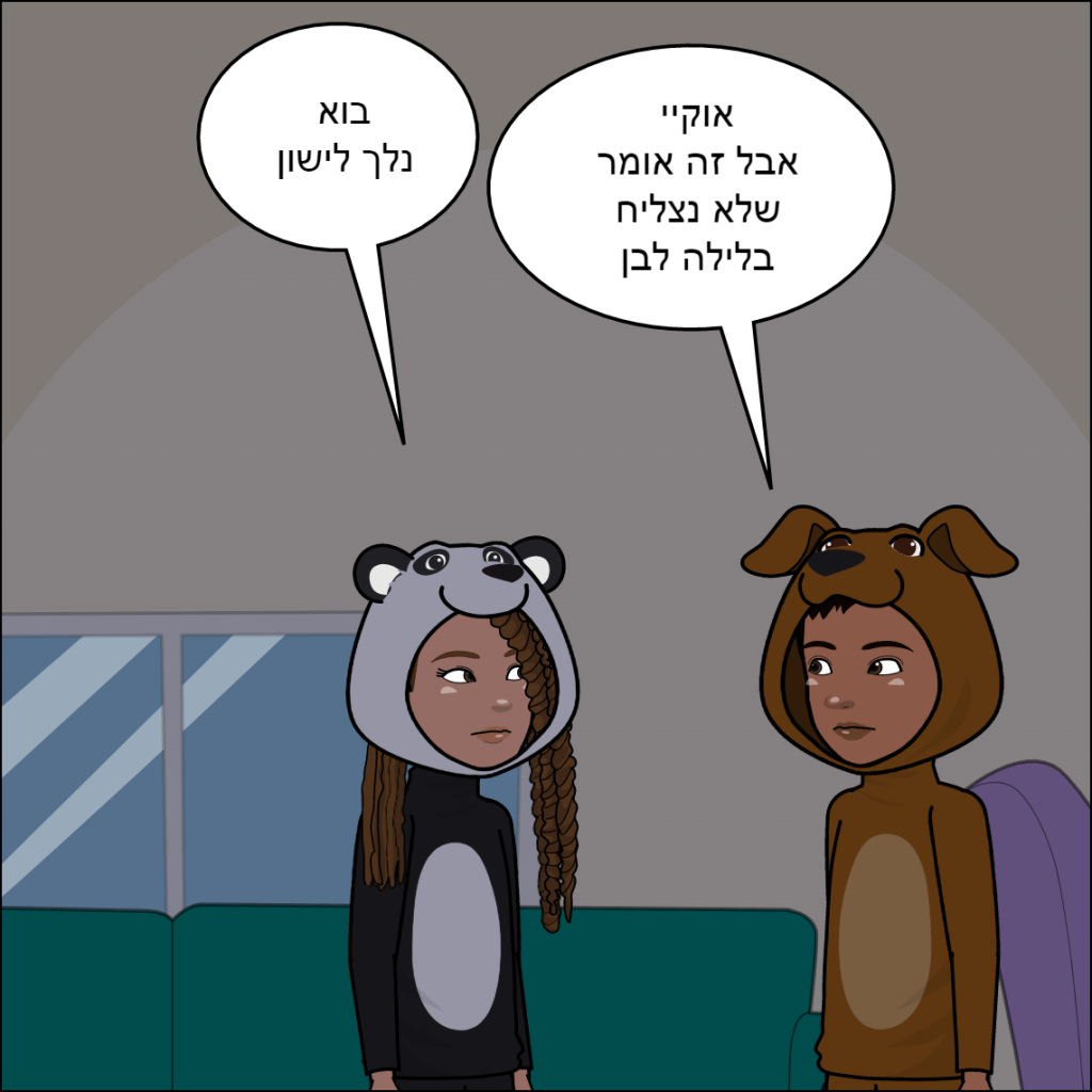 מסיבת פיג’מות – נוייה אגרונוב by anat nakash - Ourboox.com