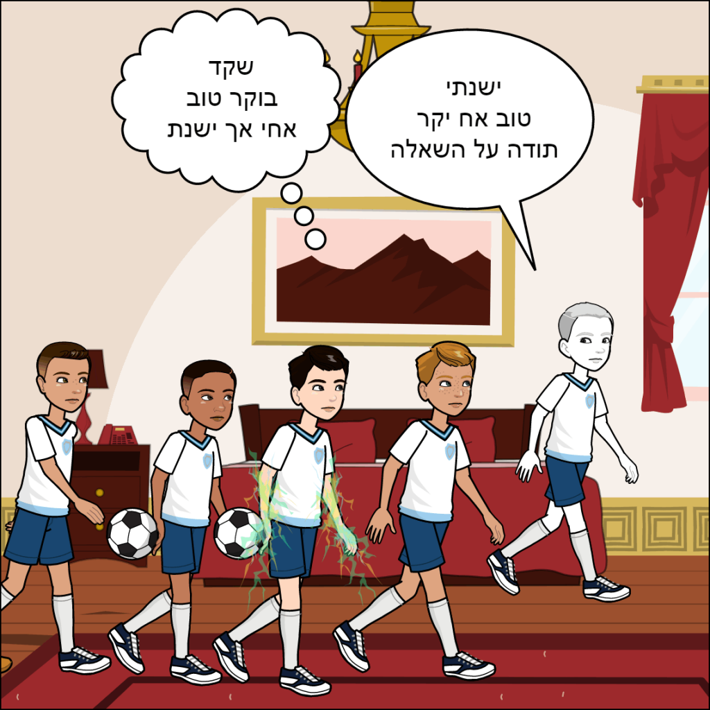 החברים הטובים- ליאל חן by anat nakash - Ourboox.com