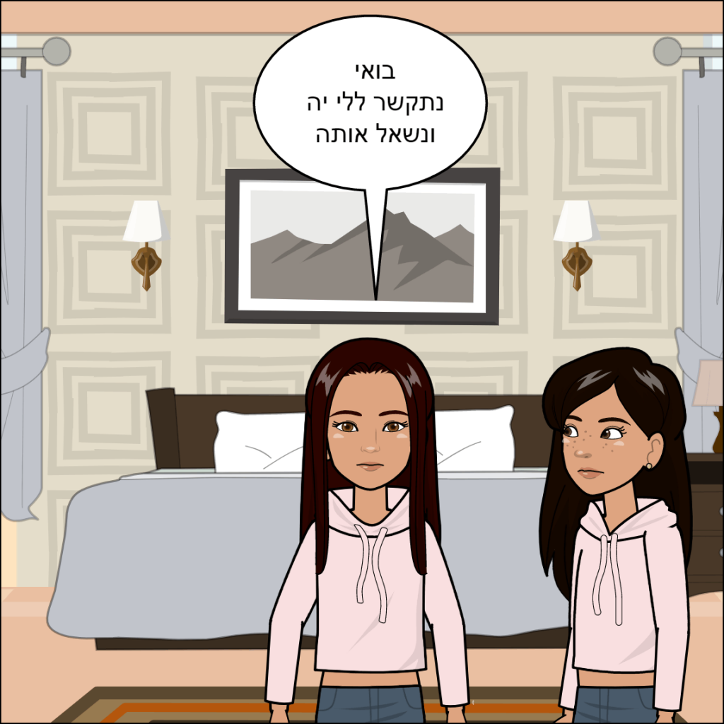 נסיעה לאיטליה- ליאל שלמייב by anat nakash - Ourboox.com