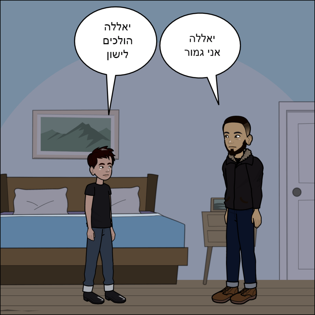 אשקלון- הראל נסים by anat nakash - Ourboox.com