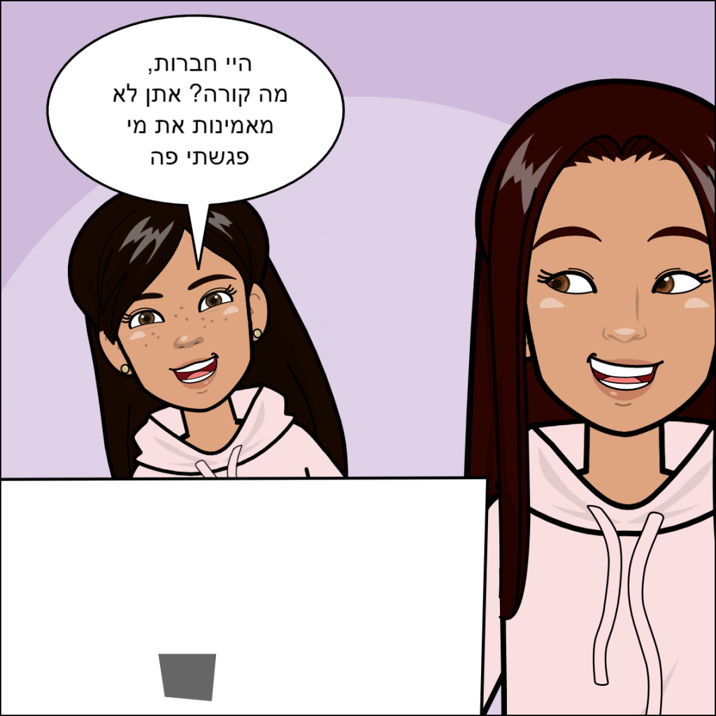 הטיול לפריז שרי כהן by anat nakash - Ourboox.com