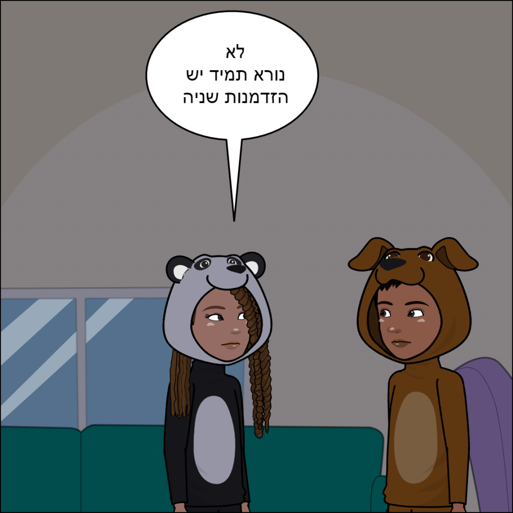 מסיבת פיג’מות – נוייה אגרונוב by anat nakash - Ourboox.com