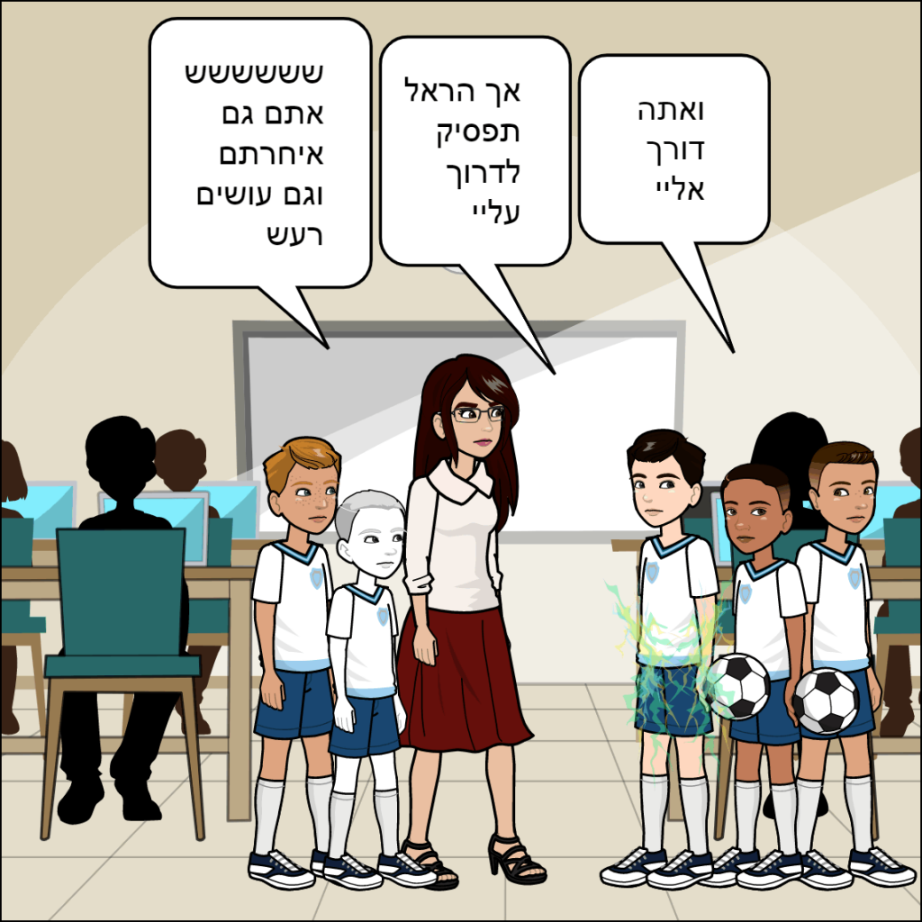 החברים הטובים- ליאל חן by anat nakash - Ourboox.com