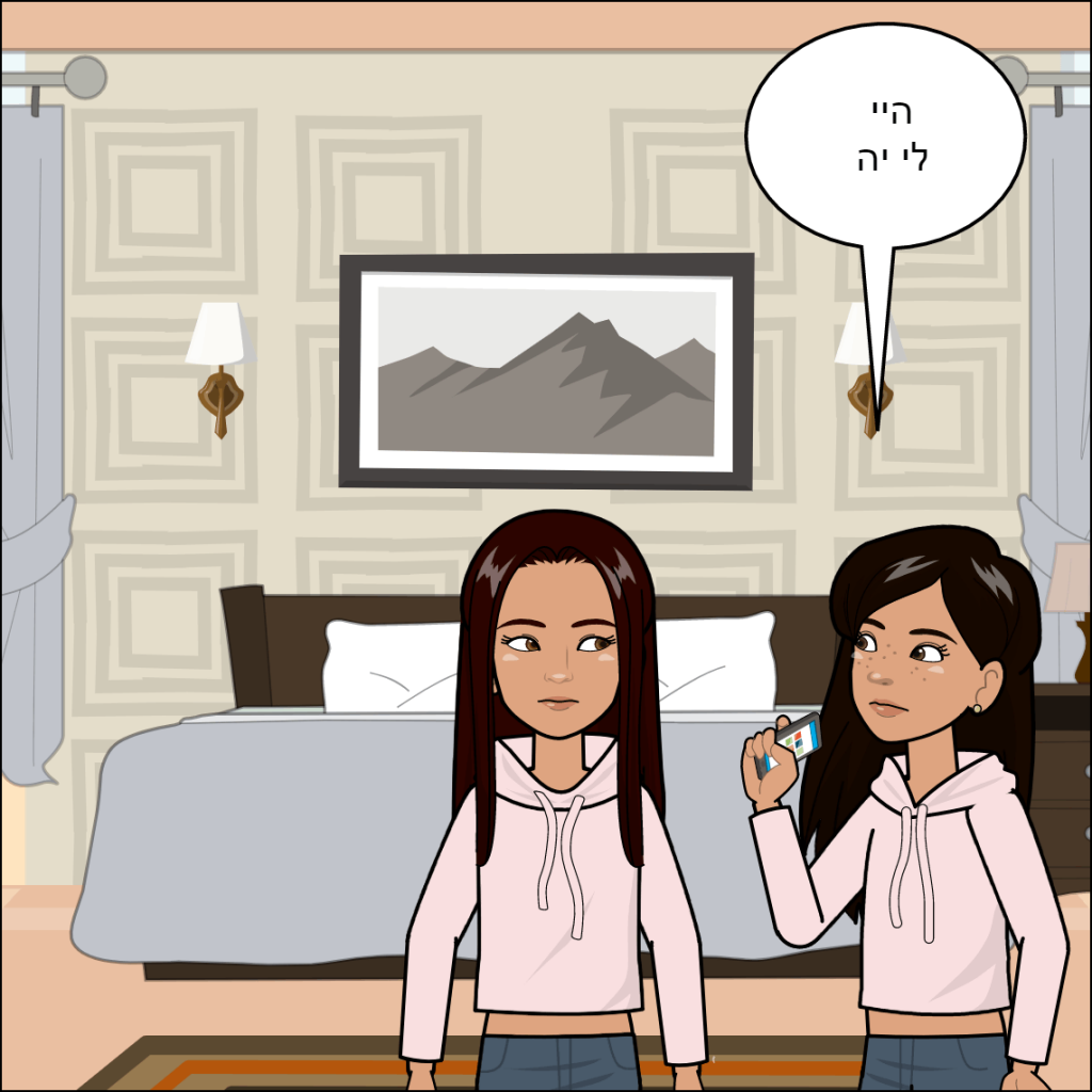 נסיעה לאיטליה- ליאל שלמייב by anat nakash - Ourboox.com