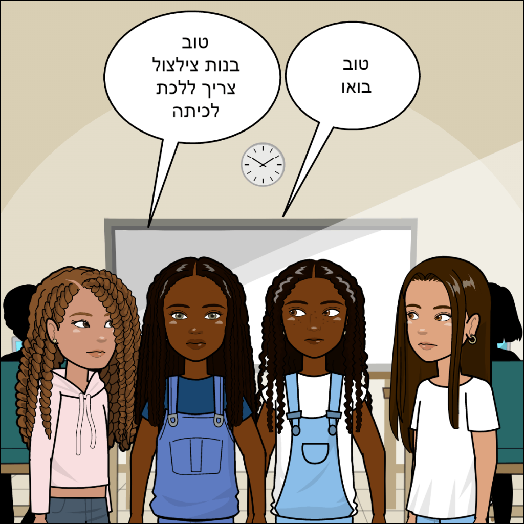 חברים הם משפחה- שי לי בייקדאי by anat nakash - Ourboox.com