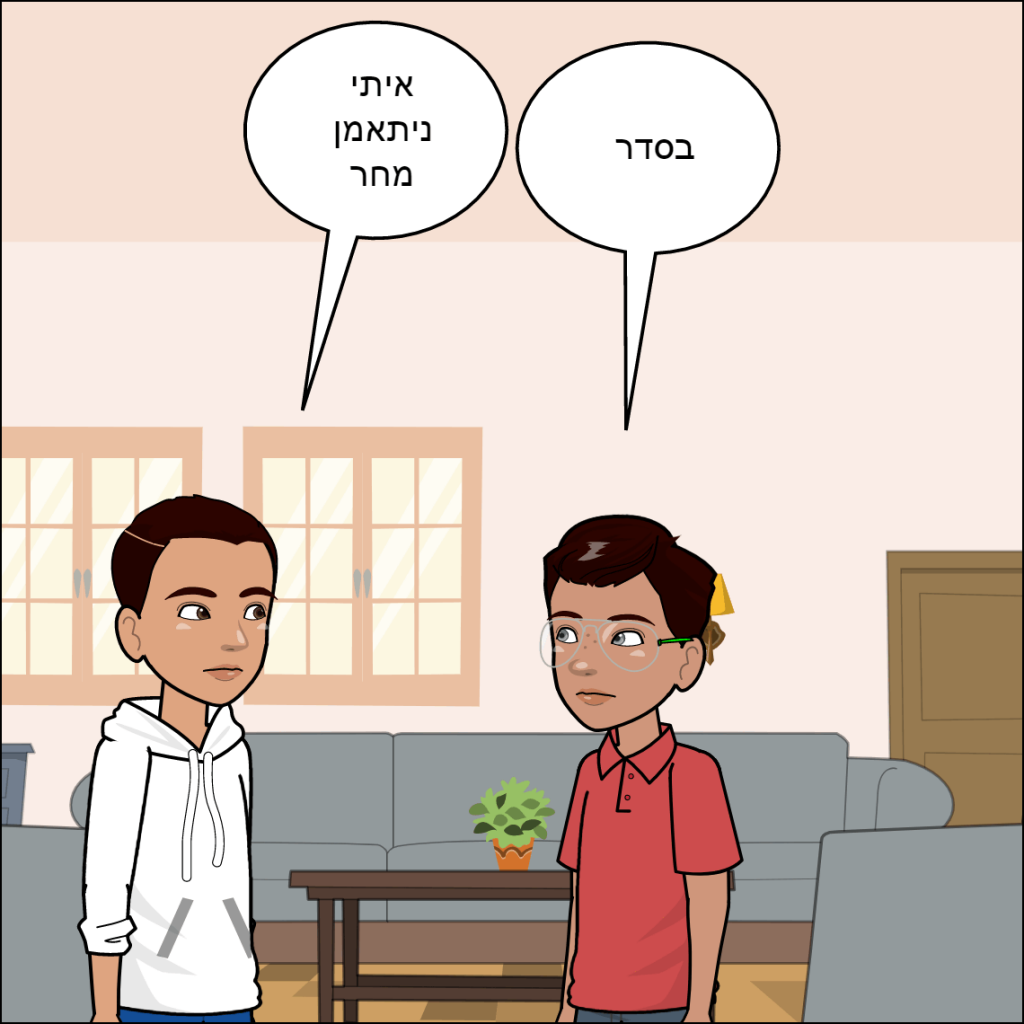 דרגון בול- עילאי דוידוב by anat nakash - Ourboox.com