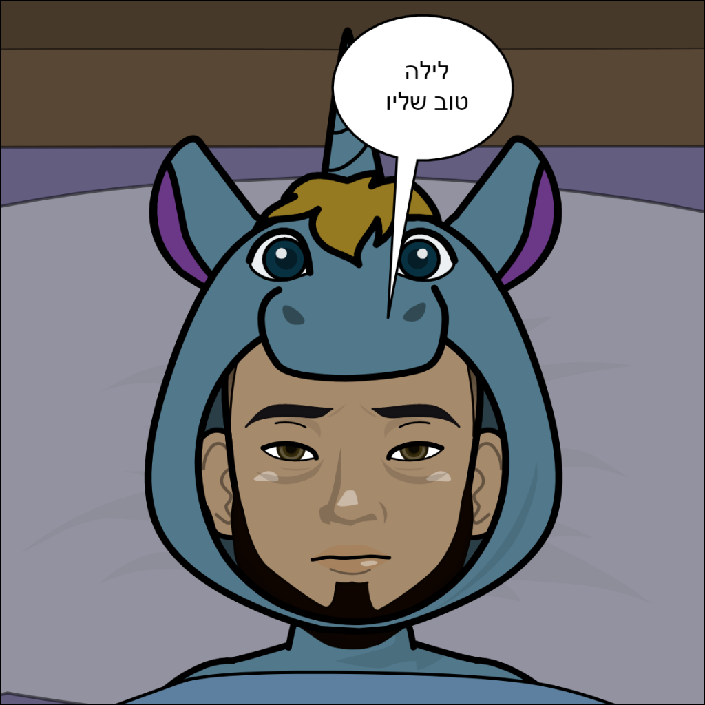 אשקלון- הראל נסים by anat nakash - Ourboox.com