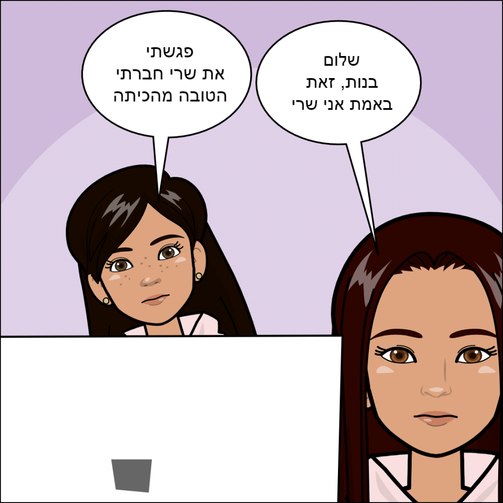 הטיול לפריז שרי כהן by anat nakash - Ourboox.com