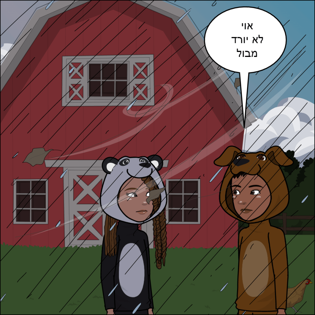 מסיבת פיג’מות – נוייה אגרונוב by anat nakash - Ourboox.com