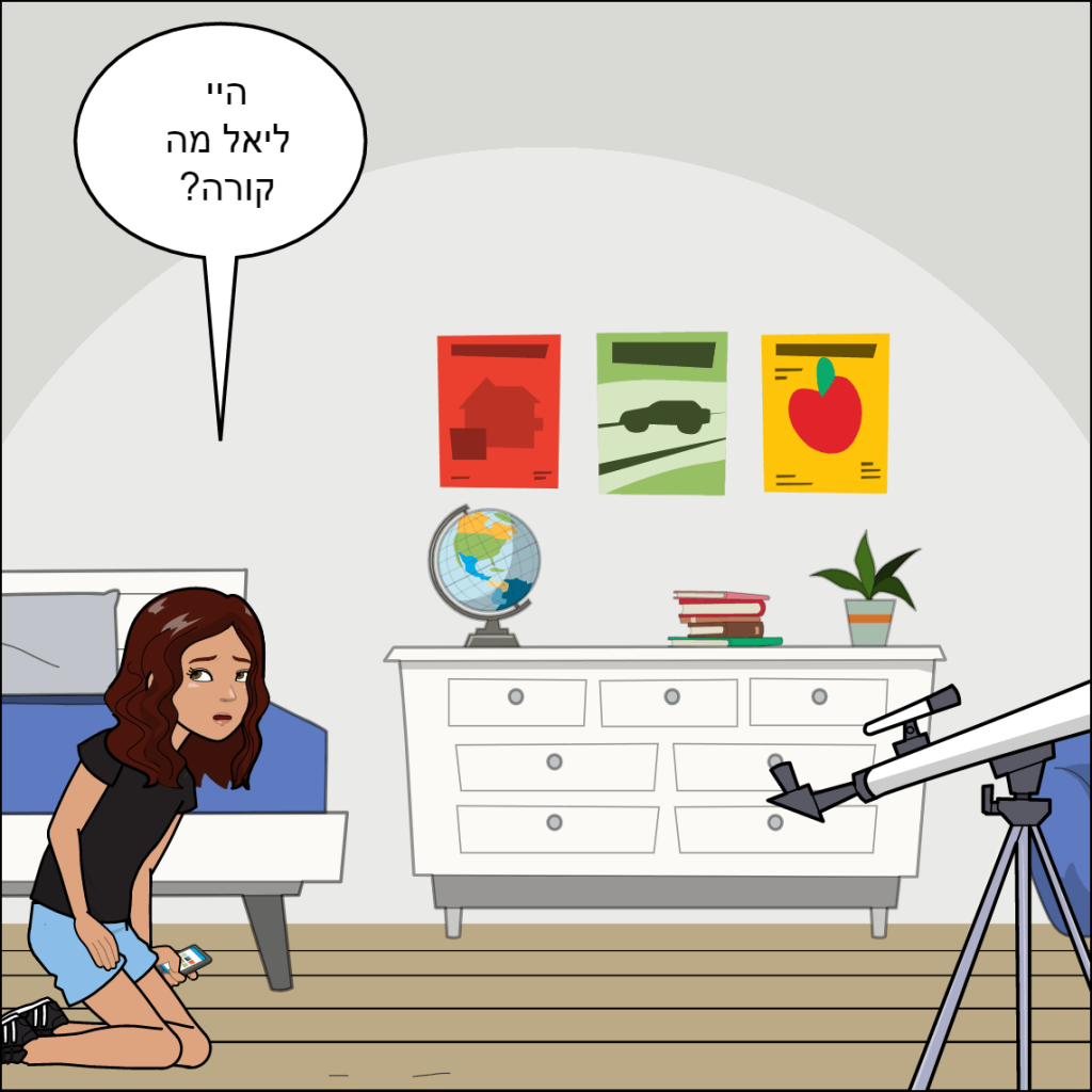 נסיעה לאיטליה- ליאל שלמייב by anat nakash - Ourboox.com