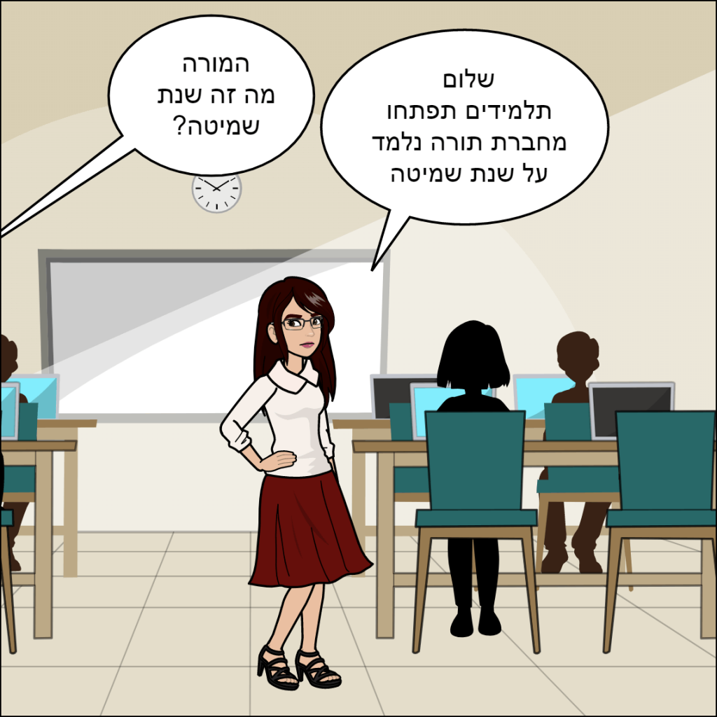 חברים הם משפחה- שי לי בייקדאי by anat nakash - Ourboox.com