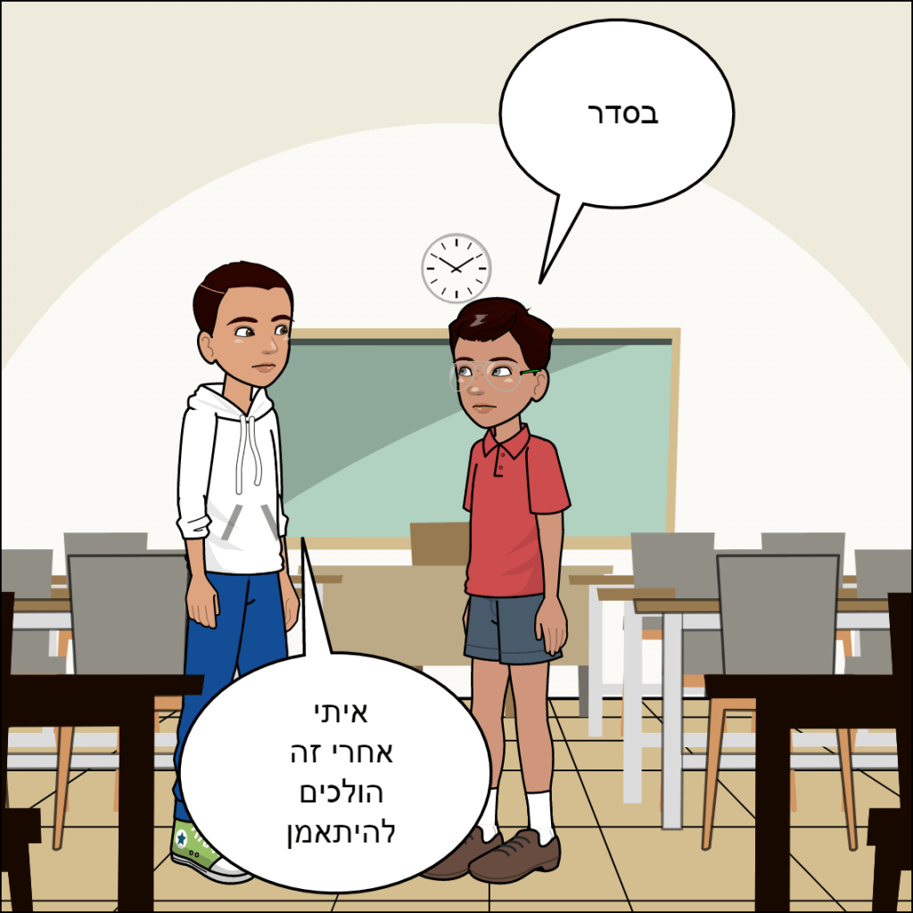 דרגון בול- עילאי דוידוב by anat nakash - Ourboox.com