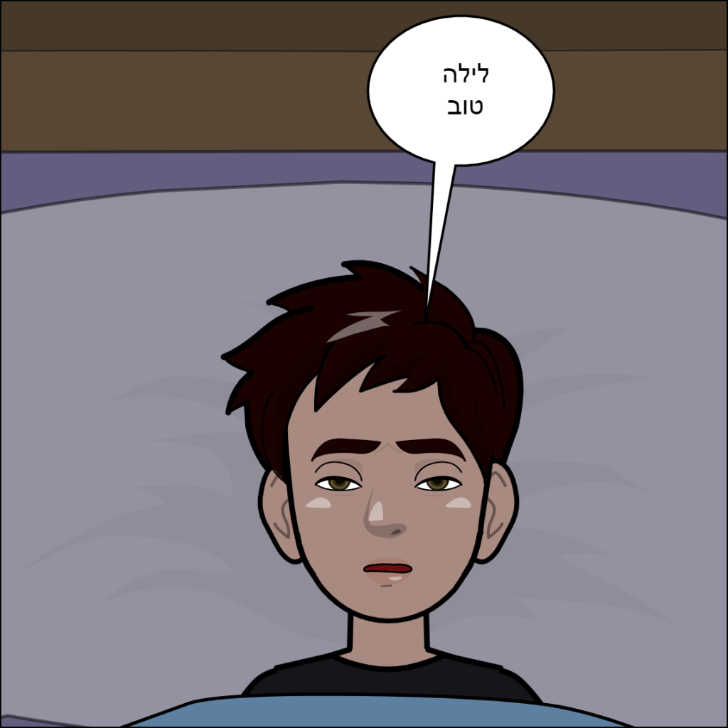 אשקלון- הראל נסים by anat nakash - Ourboox.com