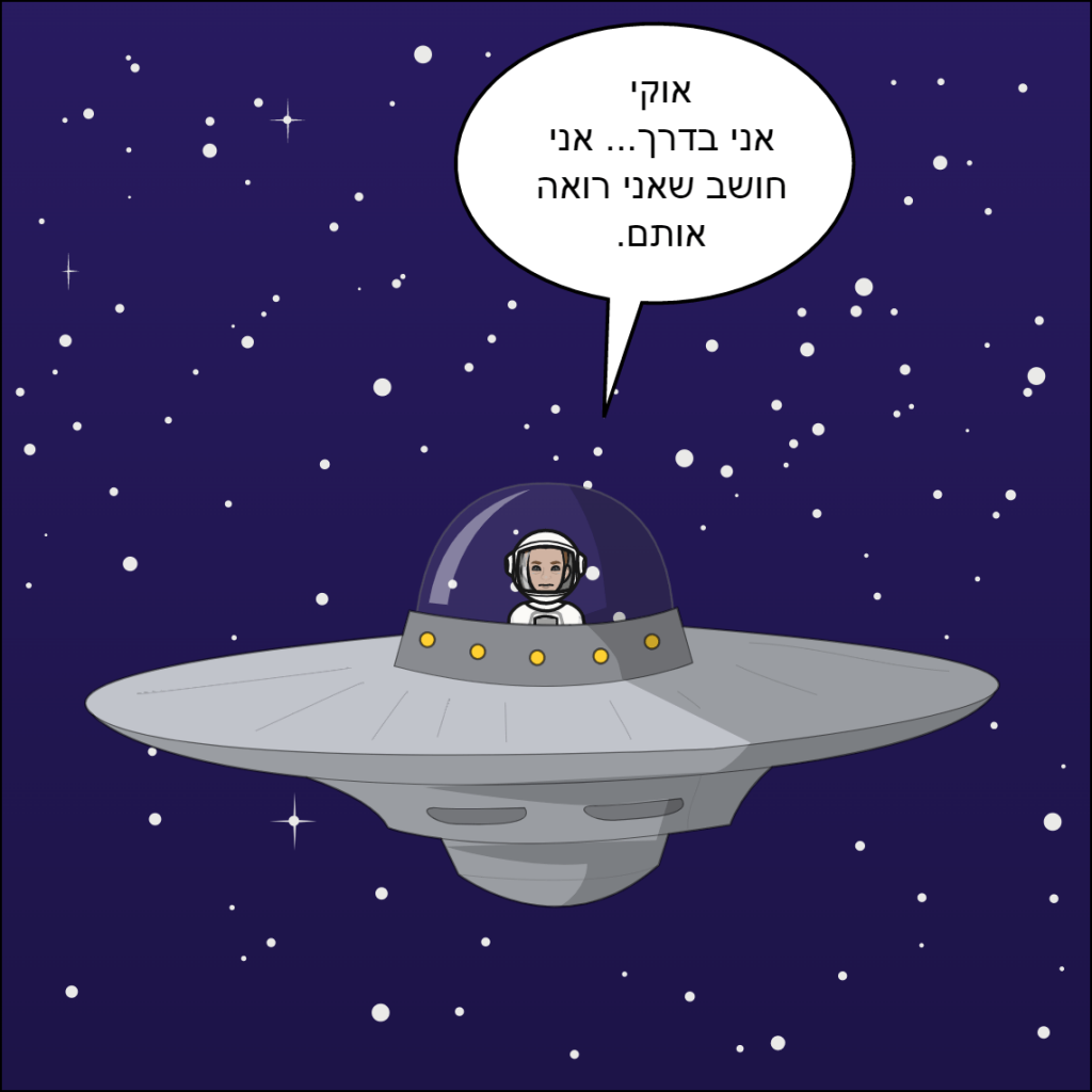 הטיסה לחלל- ליאם זמיר by anat nakash - Ourboox.com