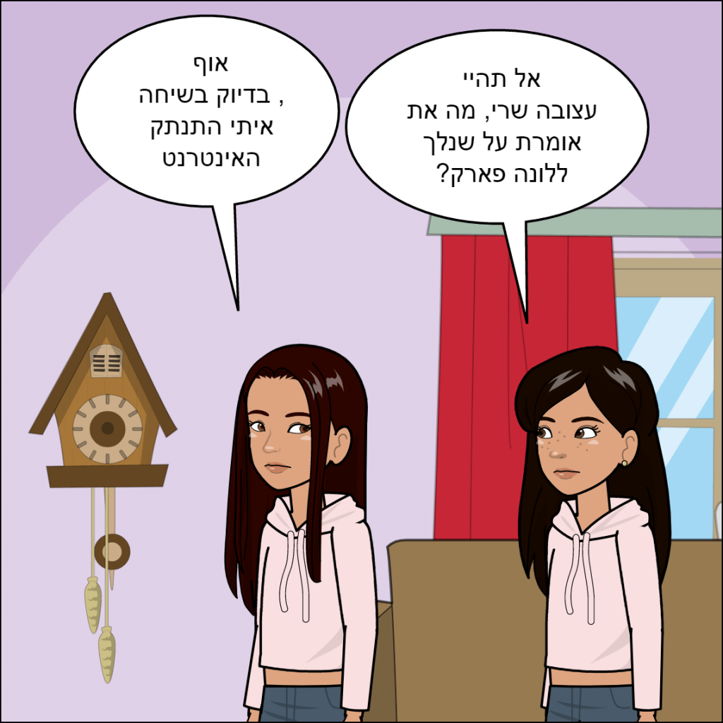 הטיול לפריז שרי כהן by anat nakash - Ourboox.com