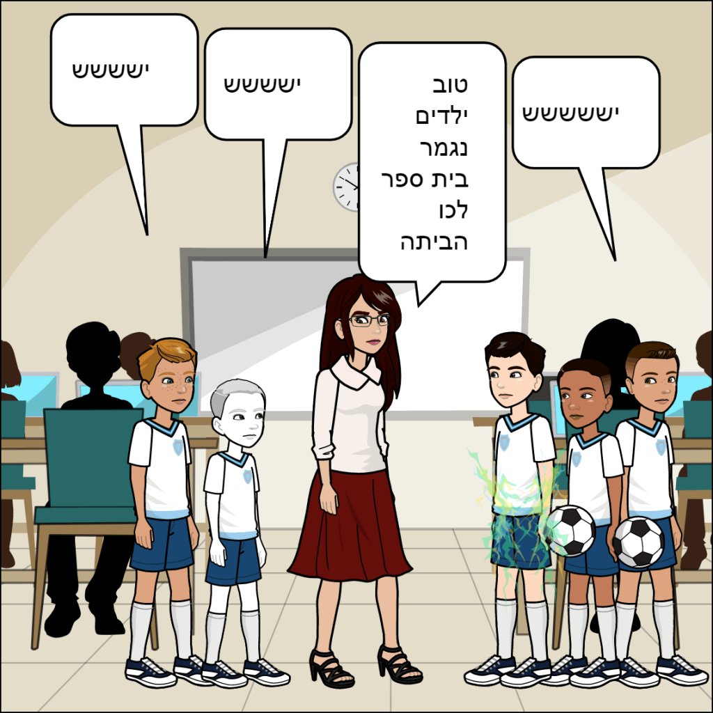 החברים הטובים- ליאל חן by anat nakash - Ourboox.com
