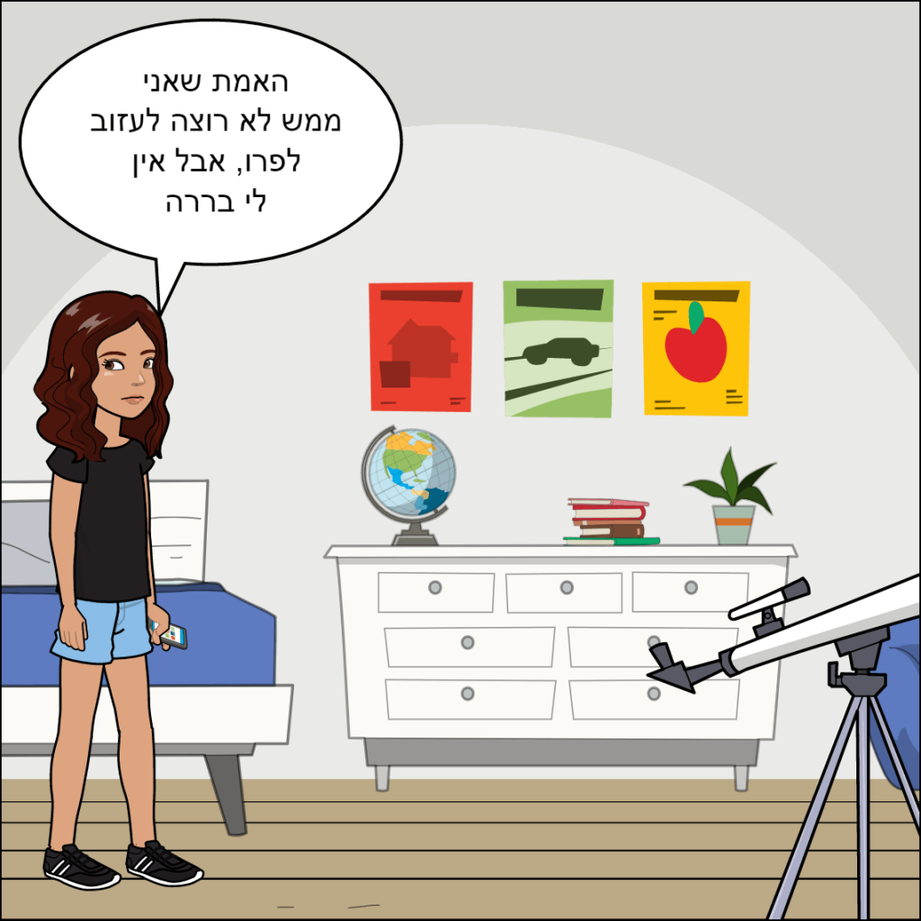 נסיעה לאיטליה- ליאל שלמייב by anat nakash - Ourboox.com