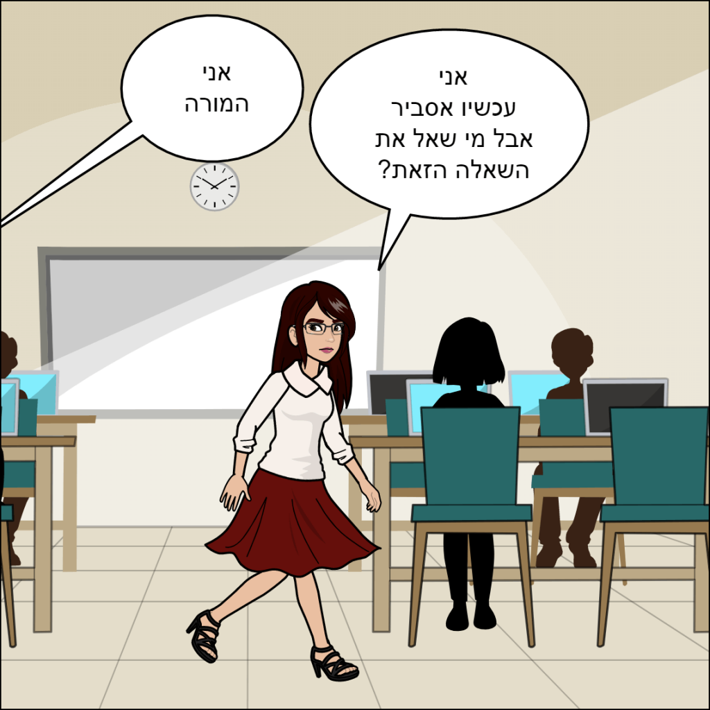 חברים הם משפחה- שי לי בייקדאי by anat nakash - Ourboox.com