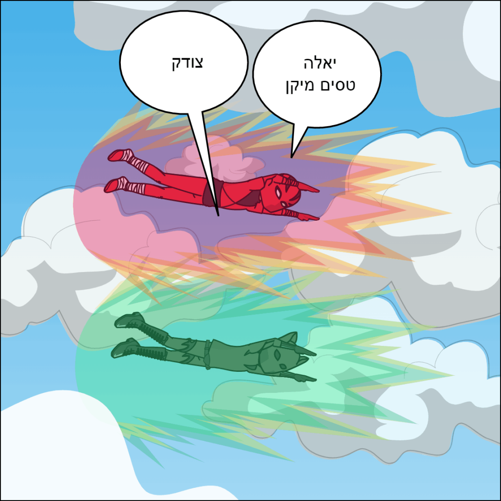 דרגון בול- עילאי דוידוב by anat nakash - Ourboox.com