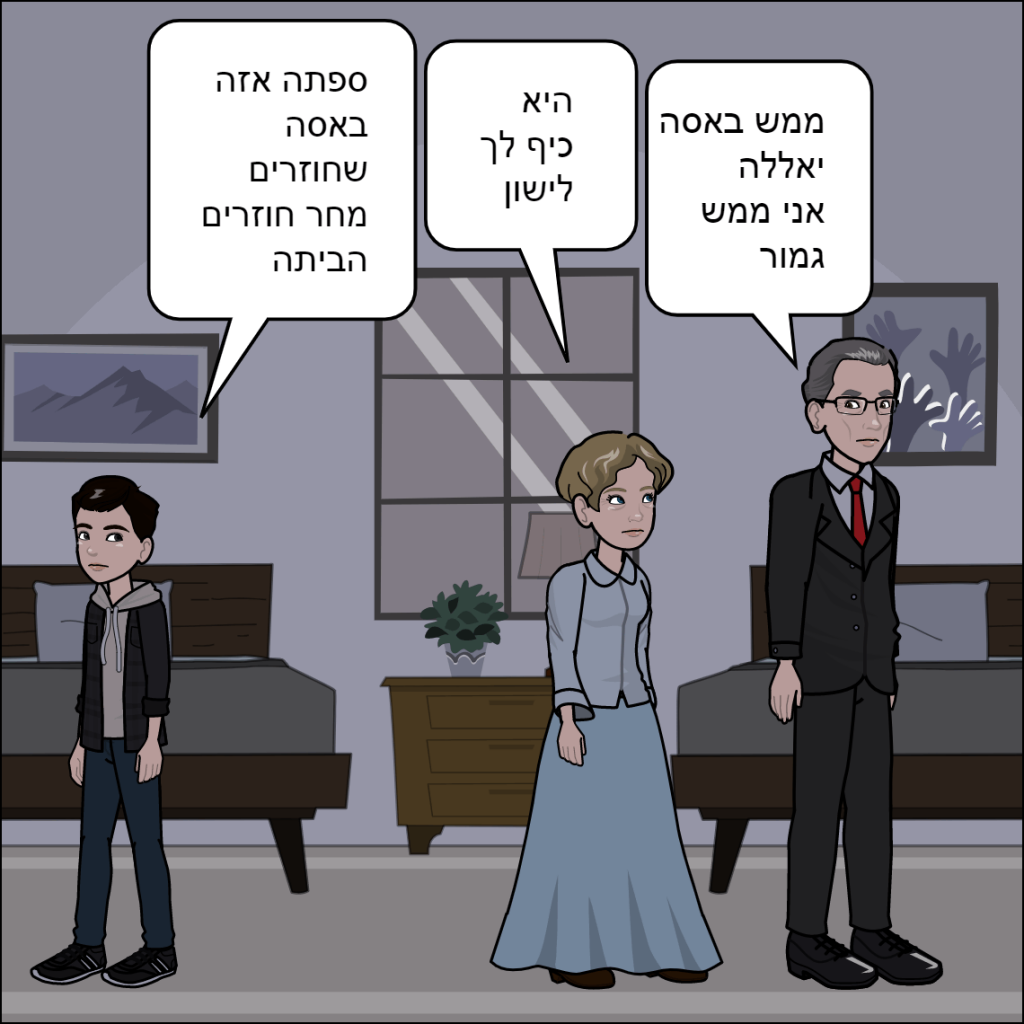 אשקלון- הראל נסים by anat nakash - Ourboox.com