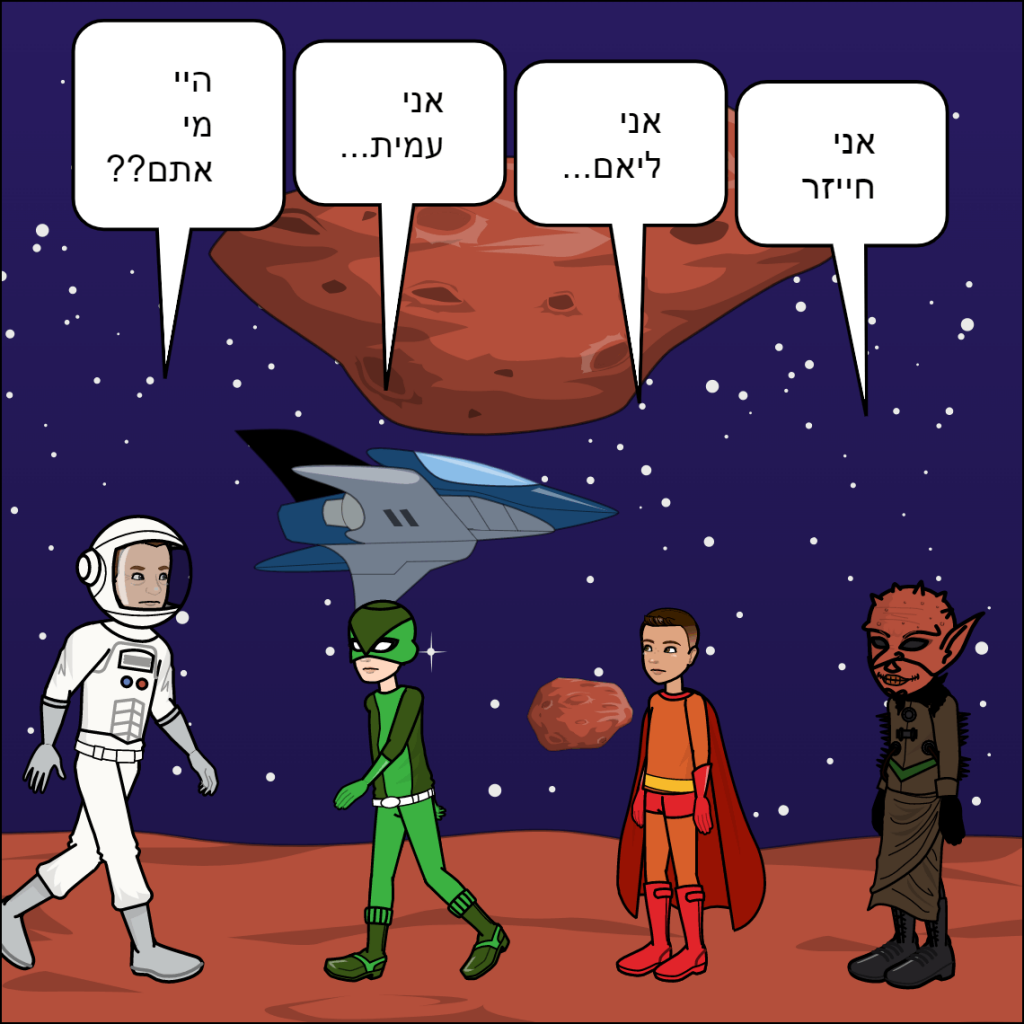 הטיסה לחלל- ליאם זמיר by anat nakash - Ourboox.com