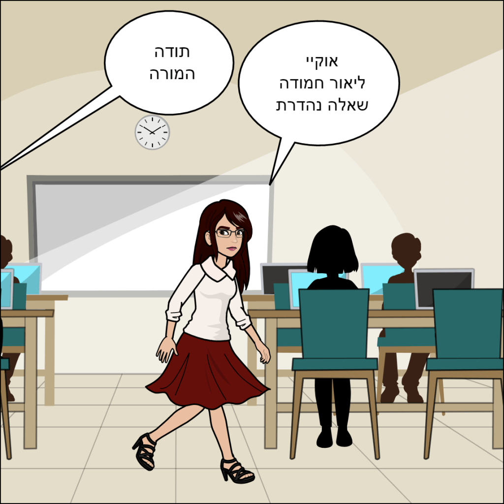 חברים הם משפחה- שי לי בייקדאי by anat nakash - Ourboox.com