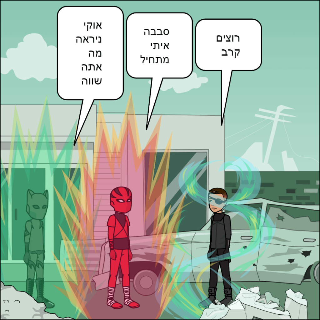 דרגון בול- עילאי דוידוב by anat nakash - Ourboox.com