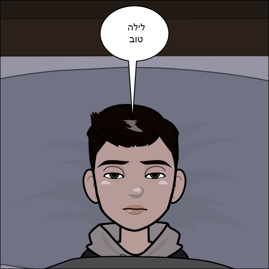 אשקלון- הראל נסים by anat nakash - Ourboox.com