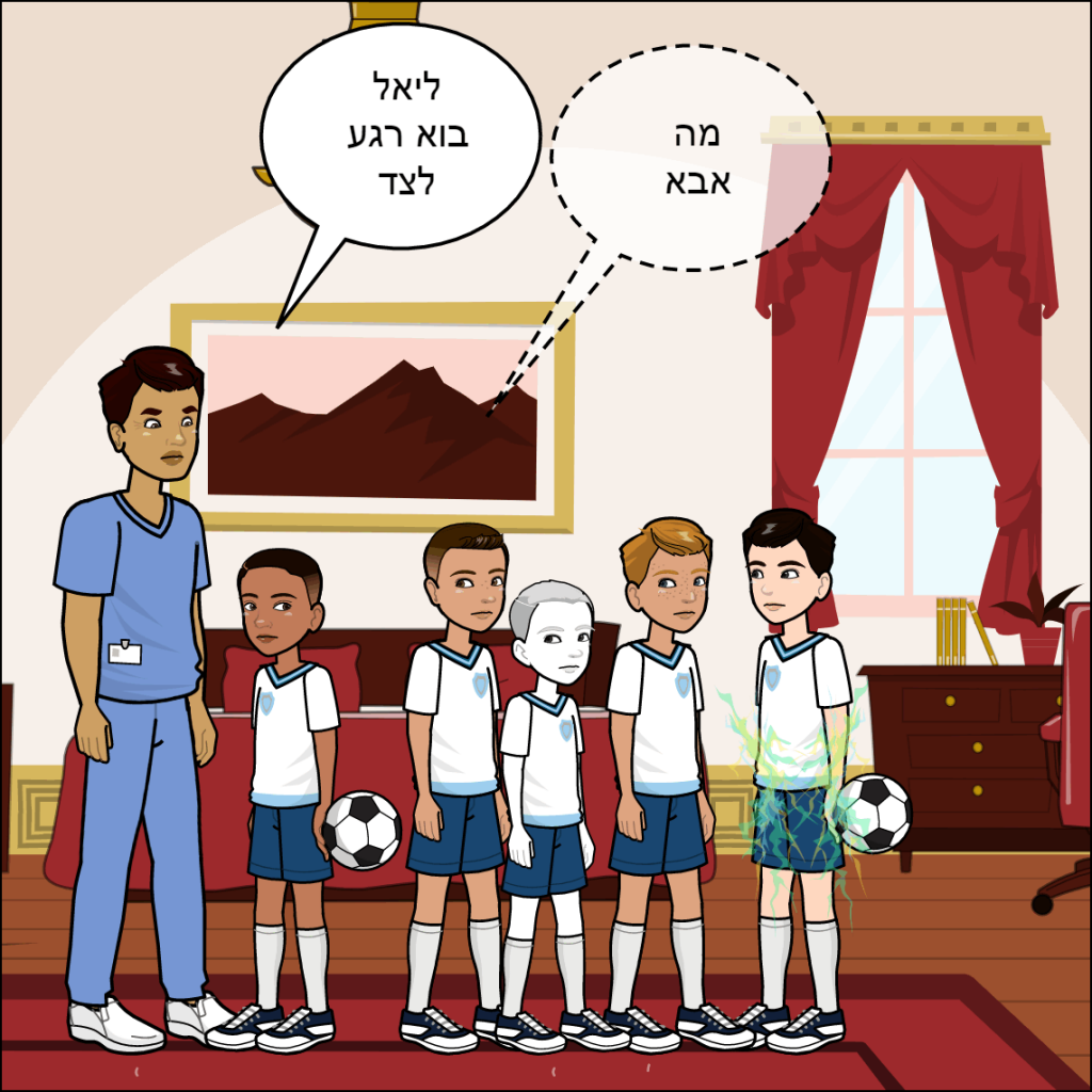 החברים הטובים- ליאל חן by anat nakash - Ourboox.com