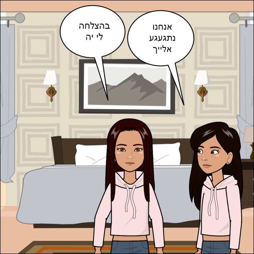 נסיעה לאיטליה- ליאל שלמייב by anat nakash - Ourboox.com