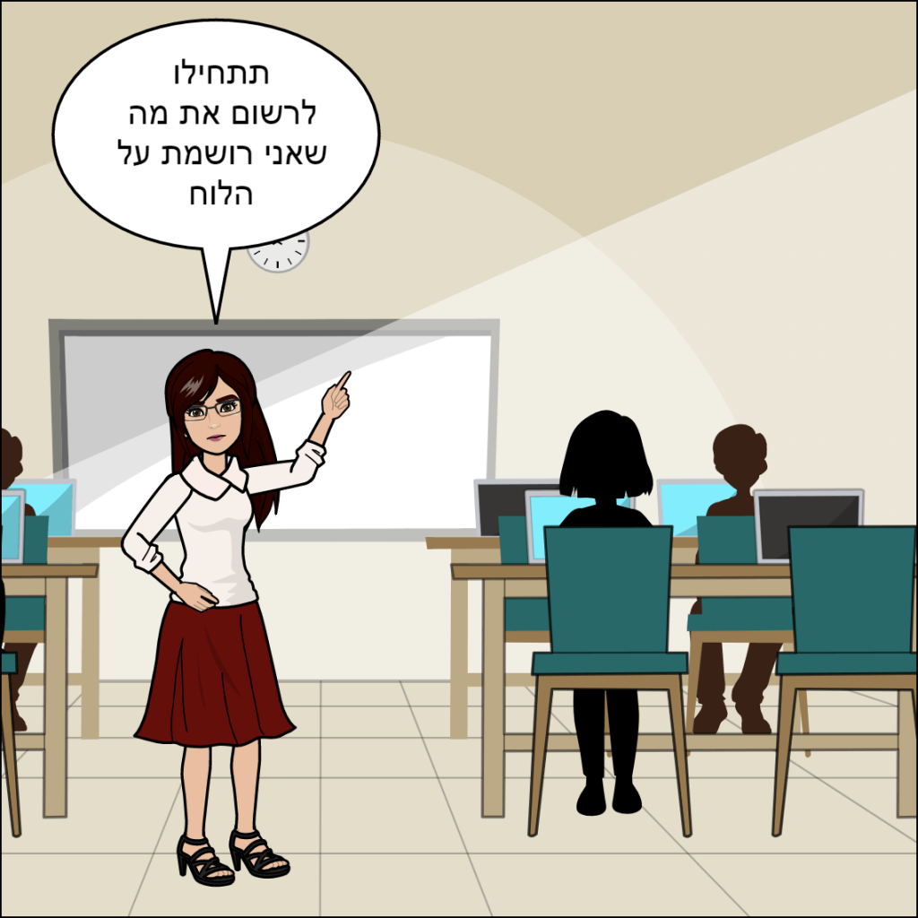 חברים הם משפחה- שי לי בייקדאי by anat nakash - Ourboox.com