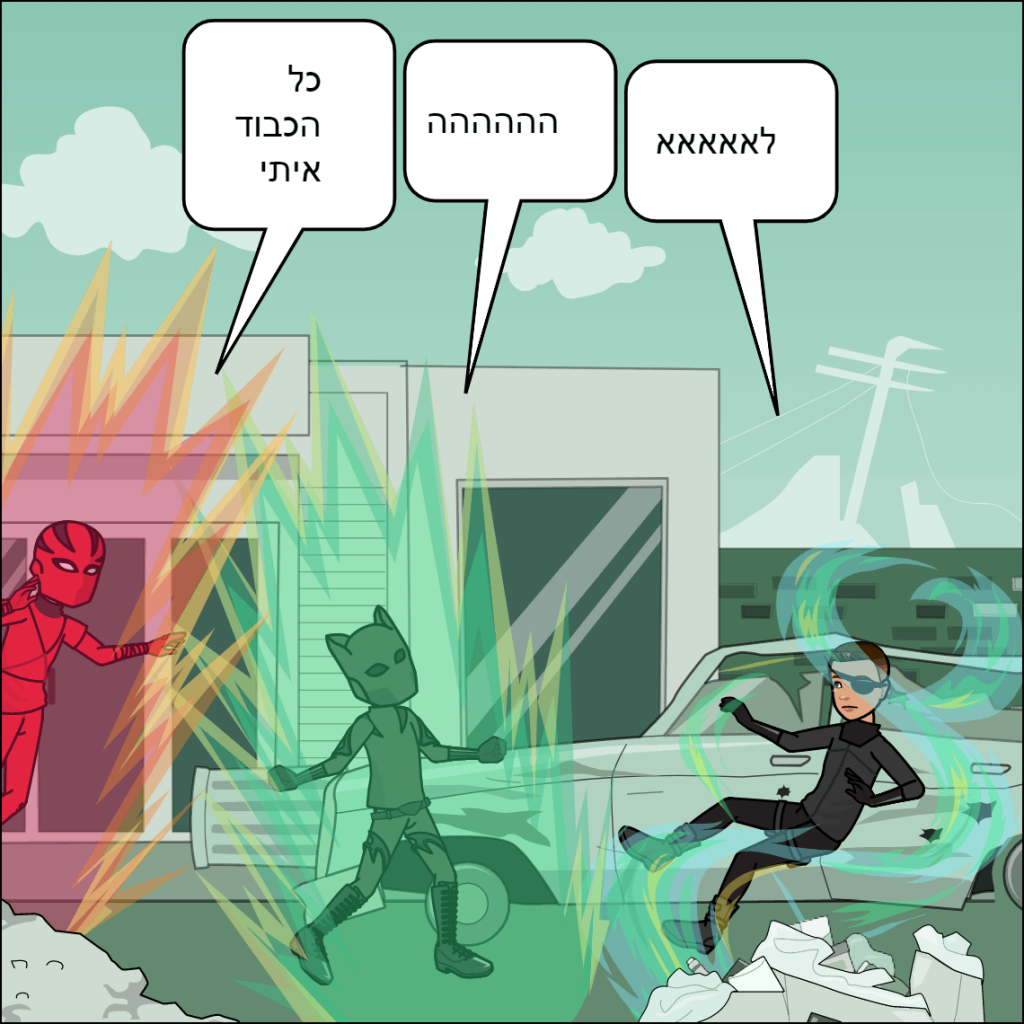 דרגון בול- עילאי דוידוב by anat nakash - Ourboox.com