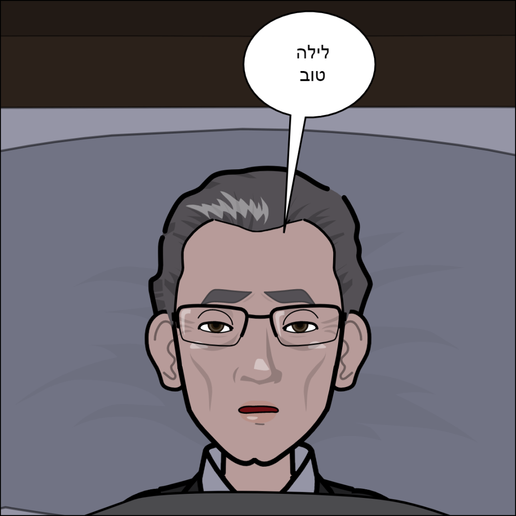 אשקלון- הראל נסים by anat nakash - Ourboox.com