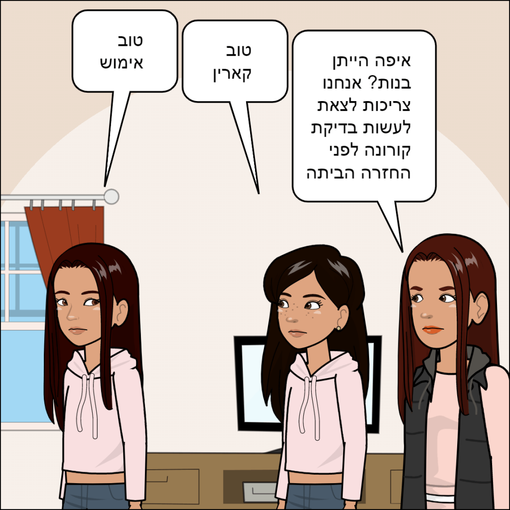 הטיול לפריז שרי כהן by anat nakash - Ourboox.com