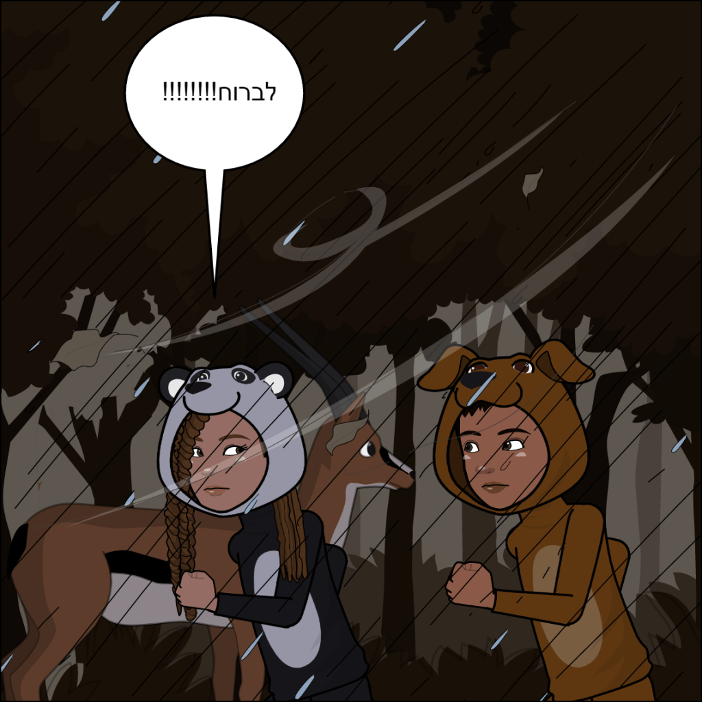 מסיבת פיג’מות – נוייה אגרונוב by anat nakash - Ourboox.com