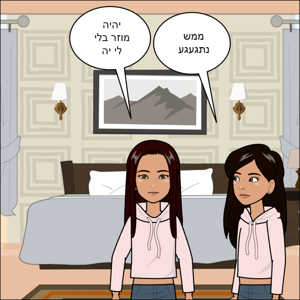 נסיעה לאיטליה- ליאל שלמייב by anat nakash - Ourboox.com