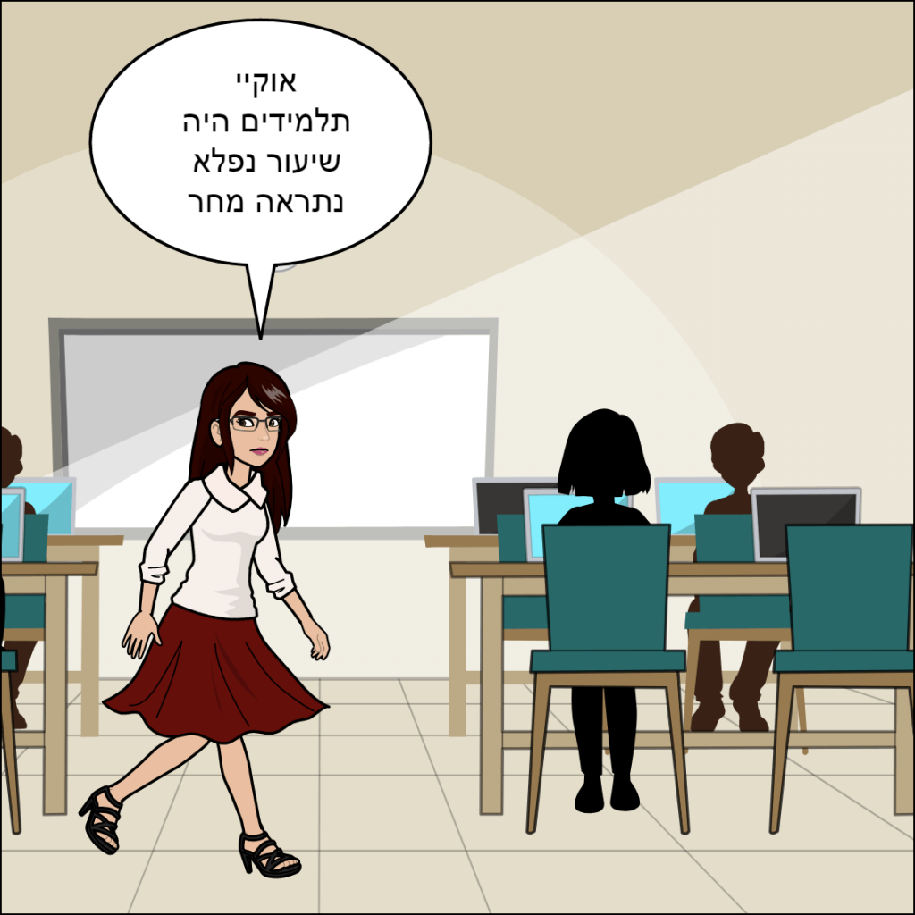 חברים הם משפחה- שי לי בייקדאי by anat nakash - Ourboox.com