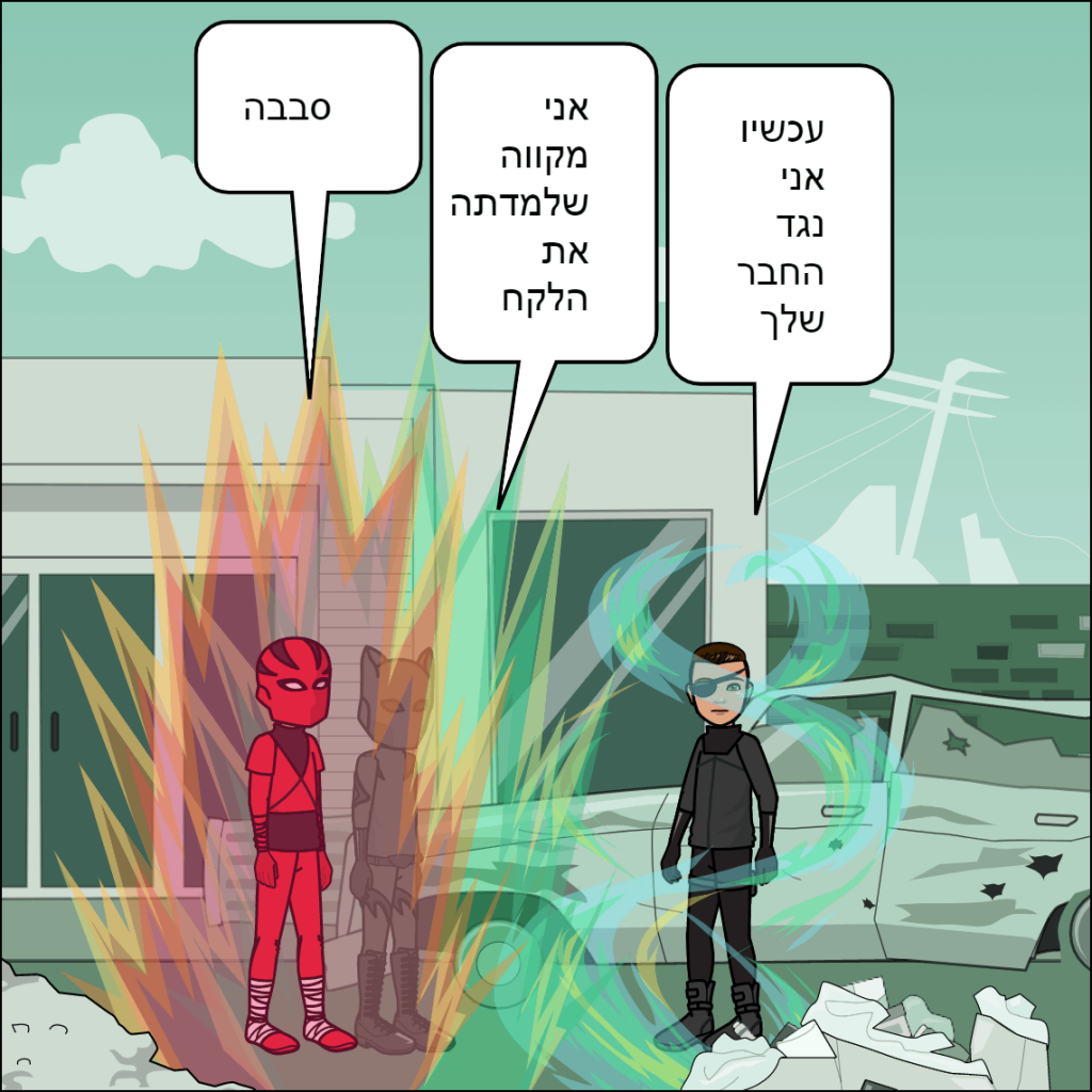 דרגון בול- עילאי דוידוב by anat nakash - Ourboox.com