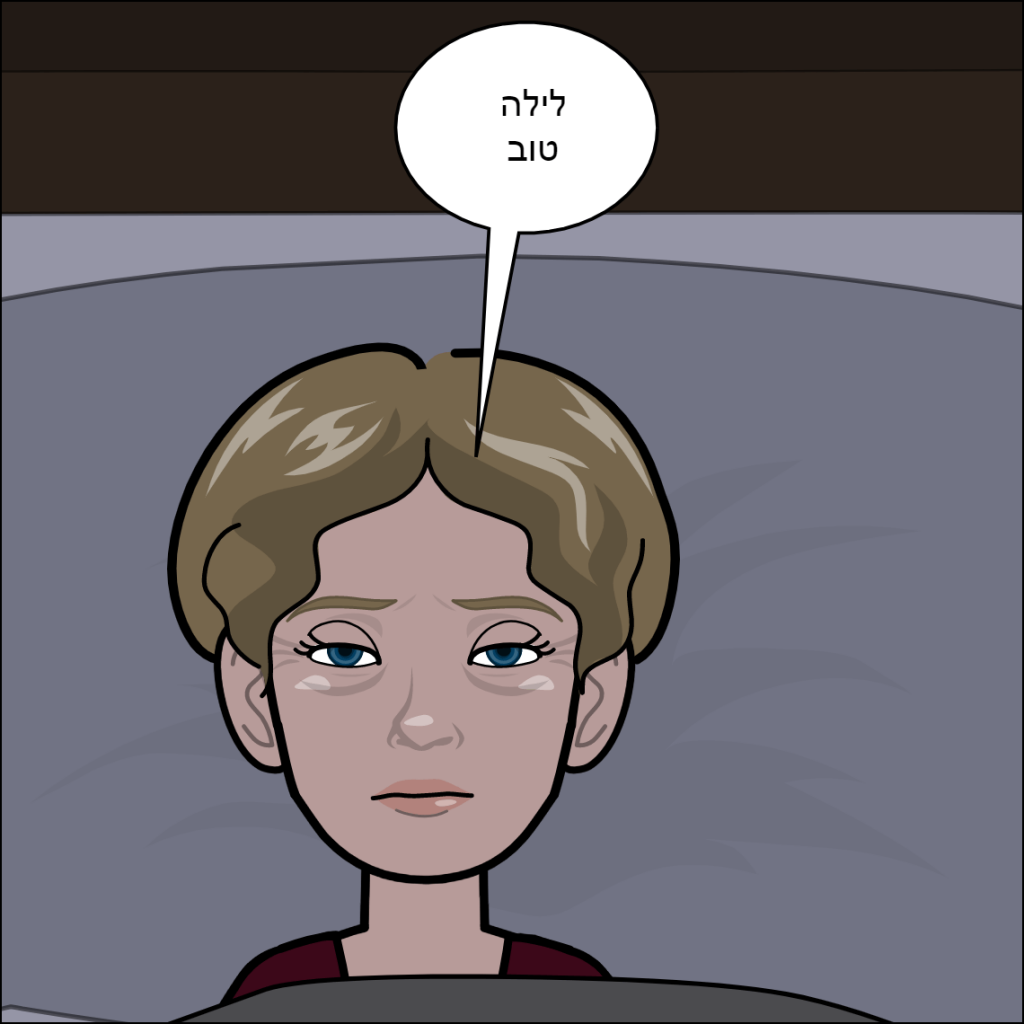 אשקלון- הראל נסים by anat nakash - Ourboox.com