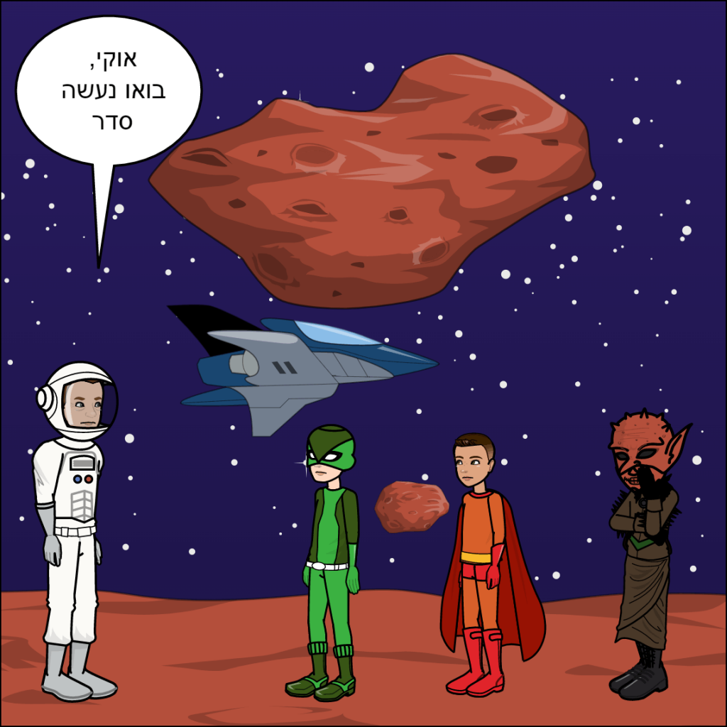 הטיסה לחלל- ליאם זמיר by anat nakash - Ourboox.com